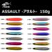 CLUE ASSAULT 150g / Crew a обезьяна totachiuo длинный меч рыба металлический крючок 