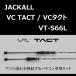  Jackal VC такт VT-S66L / JACKALL VC TACT вращающийся модель палочки темно синий ajing 