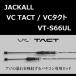  Jackal VC такт VT-S66UL / JACKALL VC TACT вращающийся модель палочки темно синий ajing 