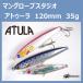  man перчатка Studio a палец на ноге la120mm 35g / Mangrove Studio ATURA