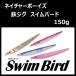  nature boys металлический jig плавание bird 150g / Nature Boys Swim Bird старый упаковка 