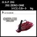 O.S.P jig Zero One jig силикон юбка 9g / OSPo-e Spee JIG ZERO ONE резиновая приманка 