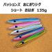  passion z рисовый шарик онигири jig Short бобовый пирожок охаги 135g / passions