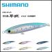  Shimano osia авторучка порог двери специальный заказ flat .190F flash форсирование / SHIMANO OCEA PENCILhi лама sa