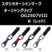 SOM Ocean рукоятка OG2507VIII-R(24) красный * Studio Ocean Mark OCEAN GRIP