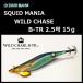 skido любитель wild che стул B-TR 2.5 номер 15g / SQUID MANIA WILD CHASE лодка искусственная приманка на кальмара наконечник Ran специальный модель 