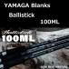 yamaga blank s шероховатость палочка 100ML / YAMAGA Blanks Ballistick 100ML Chivas * синий предмет 