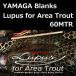 yamaga blank s Roo Pas 60MTR Area форель / YAMAGA Blanks Lupus for Area Trout