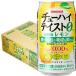  Sangaria чухай вкус лимон 350g×24шт.@1 кейс nonalcohol u-sa