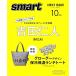[ предварительный заказ ]26 год 8 месяц smart( Smart )2026 год 10 месяц номер больше . обложка :M!LK( Yoshida . человек )
