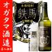 �S�n ���Ē� �Ă��� 25�x 720ml ��p���ϔ��t �I�K�^�}�� �������� �o�C�N ���B���e�[�W �n�[���[ �n���E�B�� �M�t�g �v���[���g