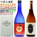  лето подарок potato shochu настоящее время. искусный мастер выигрыш .... сравнение комплект большой море sake структура большой .... Apple Ran s27 раз страна минут sake структура дешево рисовое поле .. добрый час. среди 25 раз каждый 720ml несессер есть 