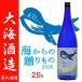  море c .. было использовано 2026 potato shochu 25 раз 1800ml большой море sake структура чёрный . Joy белый ..... сезон ограничение . мир . год .. shochu sake подарок на Bon Festival жара средний видеть Mai . подарок подарок 