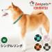  собака ошейник мир рисунок город сосна узор 2 . крепдешин Zenpets M размер одиночный кольцо 15mm ширина сделано в Японии бесплатная доставка легкий стиль симпатичный . собака маленький размер собака . покупка 
