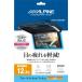 ALPINE(����ѥ���) KAE-R1200BF 12.8���ꥢ�ӥ������ �֥롼�饤�ȥ��åȥե���� KAE-R1200BF