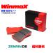 Winmax ֥졼ѥå1ʬå ޥå  եȥݡ ZC32S,ZC33S ǯ11.11 AC3-686-AC3-1226
