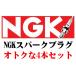 NGK ѡץ饰4ܥåȡ IFR5L11 ȥåʥС6502 0087295165027