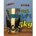  рис неочищенный рис [. мир 7 год производство Iwate префектура производство Milky Way. ...5kg]