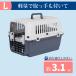 L size outing pet Carry dog for cat for hard case carry bag Carry case Drive Iris o-yama small size dog medium sized dog 