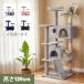 * высота 139cm много цвет башня для кошки .. класть кошка tower кошка house натуральный носорог The ru лен коготь .. paul (pole) игрушка сборка простой темно-серый новый цвет темно-синий розовый 