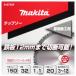 �}�L�^ �`�b�v�\�[ �����S�H�p 3?12mm�p �O�a150mm �n��32 �n���1.1mm ���a20mm A-67424�y�S�H�p �}���m�R �`�b�v�J�b�^�[�z�y�l�R�|�X�z