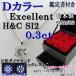 【限定価格】専用ボックス　鑑定書付き　無色透明Ｄカラー　一粒天然ダイヤモンドネックレス　EXCELLENT　H&C　0.3ct　SI2　日本製　PT900/850　プラチナ