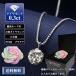 カード鑑別付　日本製　プラチナ　一粒天然ダイヤモンド　ネックレス　0.3ct　●ジュエリー　ベネチアン　プレゼント　誕生日　記念日　ギフト　クリスマス