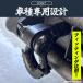 �g���^ �n�C�G�[�X 200�n �����t�b�N ������t�b�N �����{���g �u���b�N M22 �s�b�`2.0 �o���p�[ �X�`�[���� �E���� ���X�L���[�p�i ���E �Z�b�g �֘A�摜3