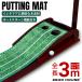 короткая клюшка тренировка коврик 3M короткая клюшка коврик pating коврик короткая клюшка тренировка короткая клюшка тренировка коврик pating Golf тренировка Schott approach из дерева высококлассный specification 