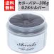 カラーバター 925シルバー 200g エンシェールズ クリップジョイント ancels ヘアカラー カラー トリート メント セルフカラー アンシェールズ 髪染め 銀 銀色