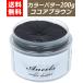 カラーバター ココアブラウン 200g エンシェールズ クリップジョイント ancels ヘアカラー カラー トリート メント セルフカラー アンシェールズ 髪染め