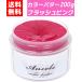 カラーバター フラッシュピンク 200g エンシェールズ クリップジョイント ancels ヘアカラー カラー トリート メント セルフカラー アンシェールズ 髪染め
