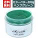 カラーバター ヘンプグリーン 200g エンシェールズ クリップジョイントancels ヘアカラー カラー トリート メント セルフカラー アンシェールズ 髪染め