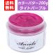 カラーバター ライトパープル 200g エンシェールズ クリップジョイント ancels ヘアカラー カラー トリート メント セルフカラー アンシェールズ 髪染め
