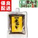ma LUKA wa miso иметь машина miso пшеница miso 345g камера spauto модель пробный иметь машина тест . сырой miso .. дерево .. включая иметь машина JAS засвидетельствование иметь машина пшеница miso иметь машина пшеница тест . иметь машина пшеница тест . без добавок 