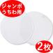  jumbo "uchiwa" fan for transparent "uchiwa" fan cover 2 piece set concert, Live respondent . "uchiwa" fan for storage case "uchiwa" fan case uchiwa case 