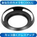  wide-angle series wide metal hood metal lens hood 52mm each Manufacturers correspondence Leica manner 