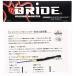 BRIDE ( bride ) сиденье для опция детали [ боковая подушка безопасности компенсатор ](2.2Ω) A52NPO