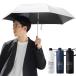 [ автоматика открытие и закрытие UV cut затемнение показатель 100% складной зонт от солнца ]. дождь двоякое применение для мужчин и женщин UV cut 100% затемнение .. складной зонт выдерживающий способ стакан волокно .
