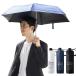 [ автоматика открытие и закрытие UV cut затемнение показатель 100% складной зонт от солнца ]. дождь двоякое применение для мужчин и женщин UV cut 100% затемнение .. складной зонт выдерживающий способ стакан волокно .