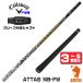 �L�����E�F�C FW �X���[�u�t���V���t�g UST�}�~�� ATTAS MB- FW �A�b�^�X FW��p �t�F�A�E�F�C�p 1�N�ۏ�