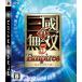 NEW SEEKの【PS3】コーエーテクモゲームス 真・三國無双5 Empires