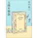 文庫本福袋! 中古書籍