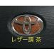 ȥ西 ƥ ֥ॷ 쥶Ĵ  ֥饦 ϥɥ SDH-T01 TOYOTA