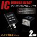 �E�C���J�[�����[ 2�s�� LED �ėp �n�C�t���h�~ 12V 1�� IC�E�C���J�[�����[ �E�B���J�[�����[ IC�E�B���J�[�����[ 2PIN ����