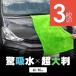 ��ԃ^�I�� ���z�� �唻 �}�C�N���t�@�C�o�[ �}�C�N���t�@�C�o�[�N���X �@���グ ���� �z���^�I�� 3���Z�b�g 60�~90cm ����