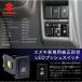  Suzuki для переключатель оригинальный . модель LED встроенный Wagon R Every stingray Hustler универсальный простой установка .... соответствует _58089