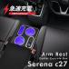 �Z���i c27 e-power �O�� ��� �Z���^�[�R���\�[���{�b�N�X �A�[�����X�g �N�b�V���� �I�|�� �V�K�[�\�P�b�g ���� ����