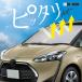 �g���^ �V�G���^ 170�n �T���V�F�[�h �� �t�����g�K���X �t�����g�V�F�[�h �Ռ� �f�M ������ ���悯 �܂肽���� �^�]�� ����