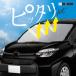 �V�G���^ 10�n 15�n �T���V�F�[�h �� �t�����g�K���X �t�����g�V�F�[�h �Ռ� �f�M ������ ���悯 �܂肽���� ����